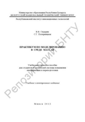 MATLAB Modelling Workshop