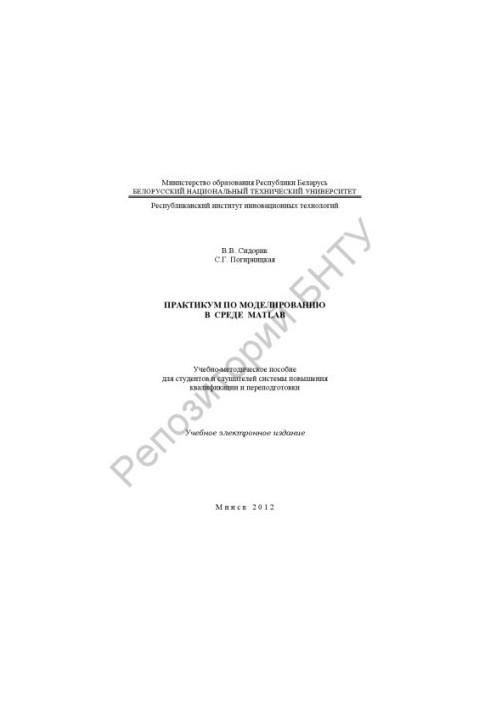 MATLAB Modelling Workshop