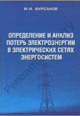 Determination and analysis of electricity losses in power grids