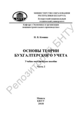 Construction Thermal Physics