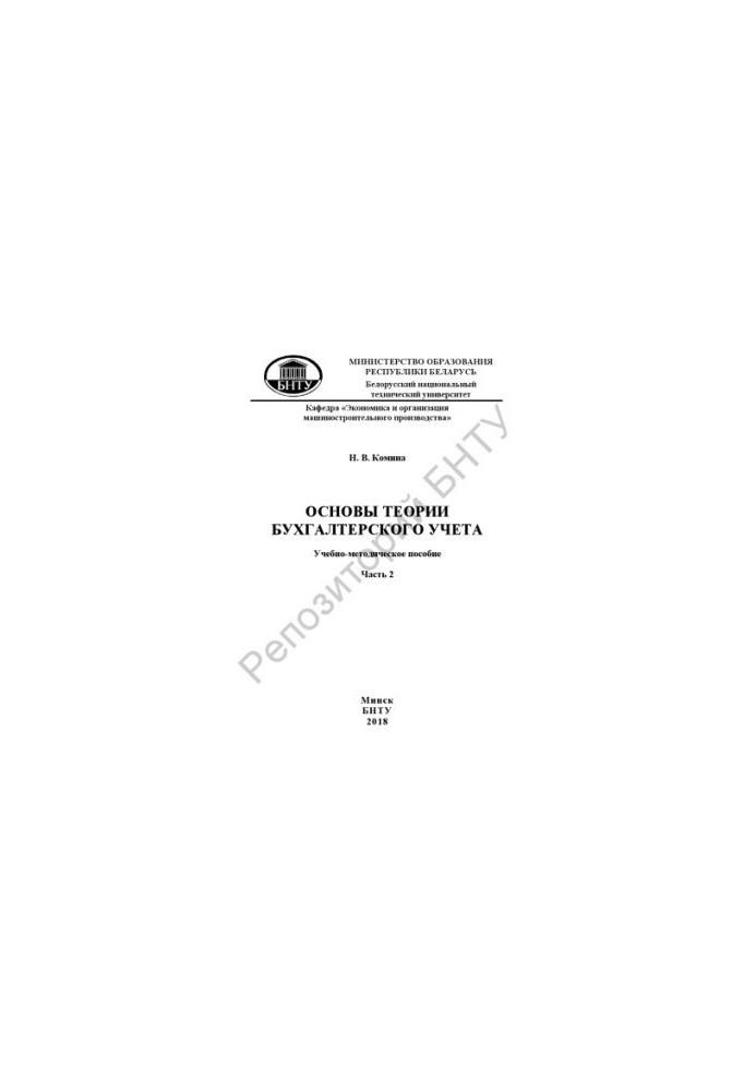 Construction Thermal Physics