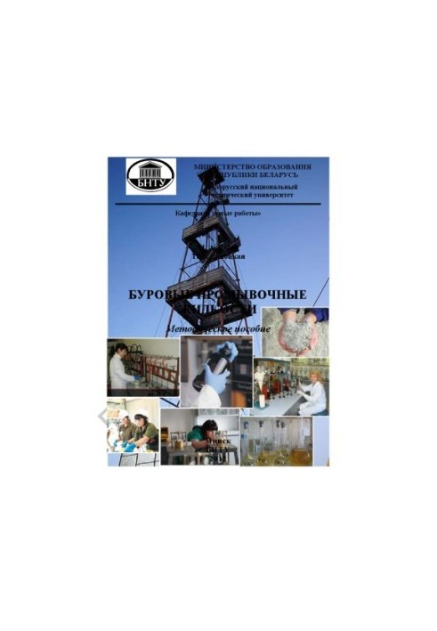 Drilling Fluids