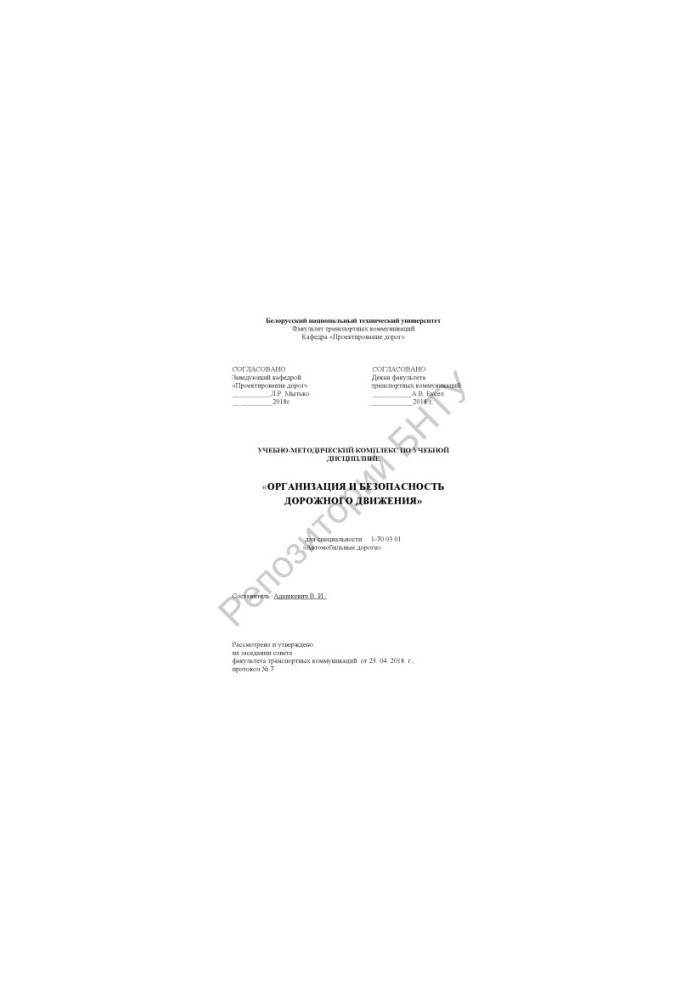 Organization and safety of road traffic