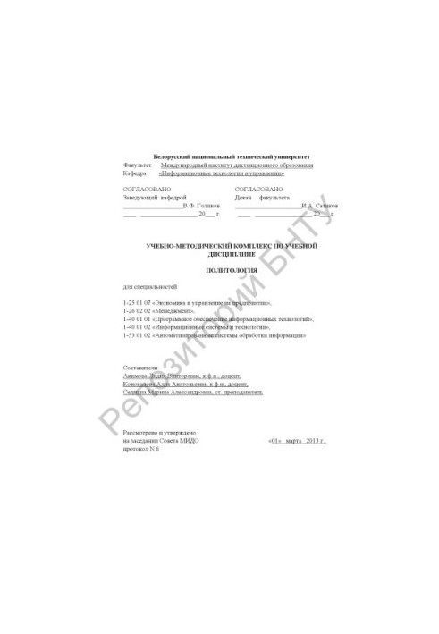 Political science