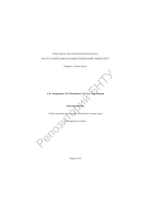 Occupational health