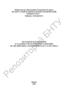 Економічна статистика