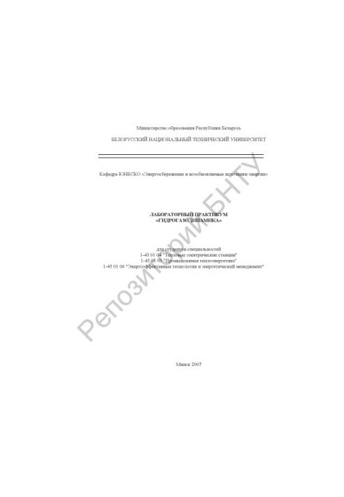 Fluid and Gas Mechanics