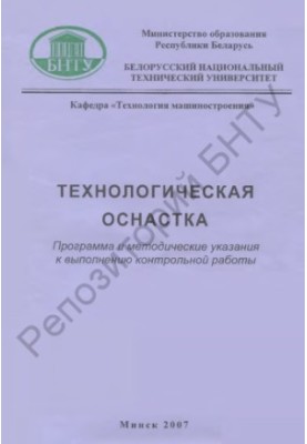 Технологічне обладнання