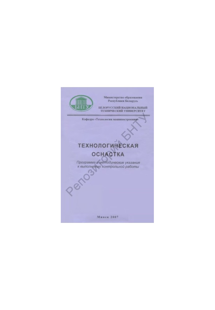 Технологічне обладнання