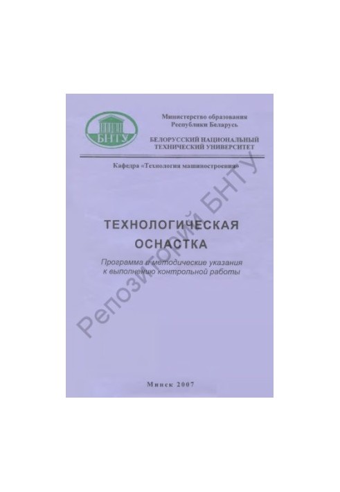 Технологічне обладнання