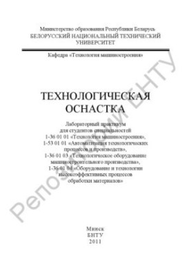 Технологічне обладнання