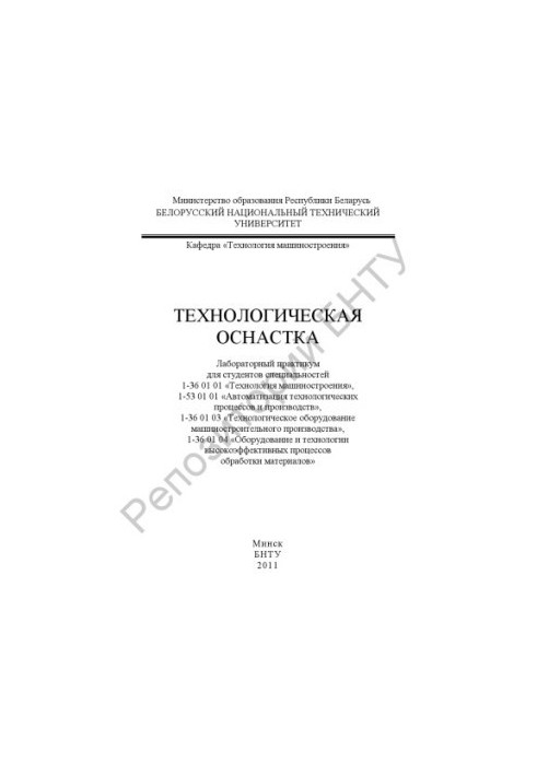 Технологічне обладнання