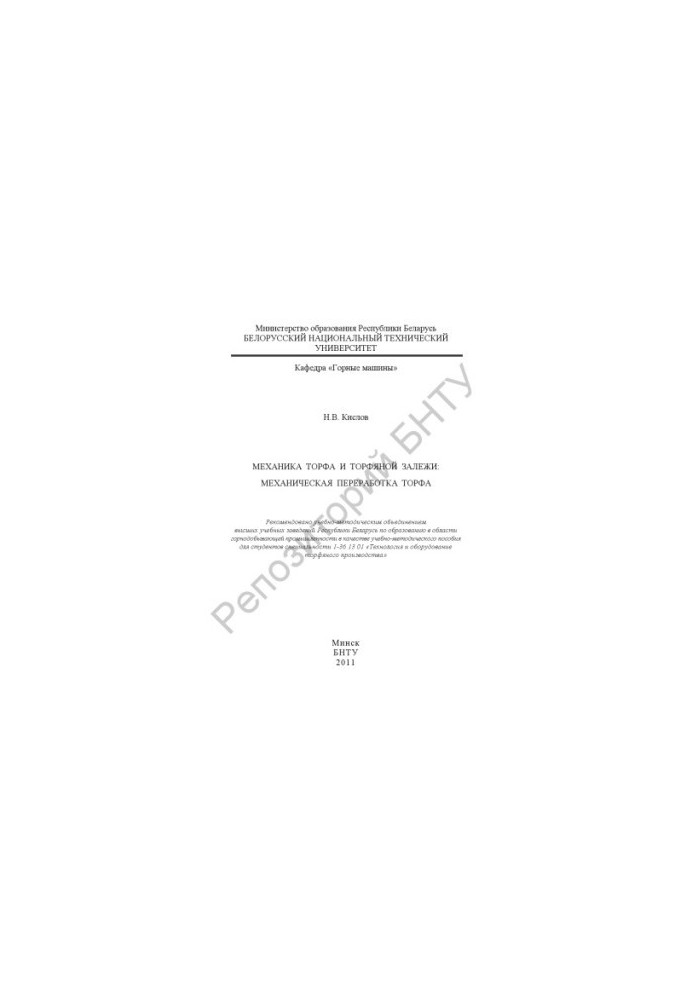 Mechanics of peat and peat deposits: mechanical processing of peat