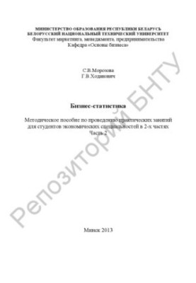 Business statistics. At 2 h. Ch.2