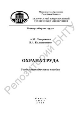 Occupational health