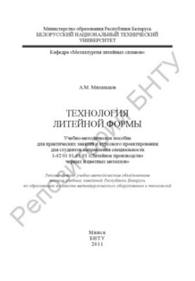 Technology foundry form