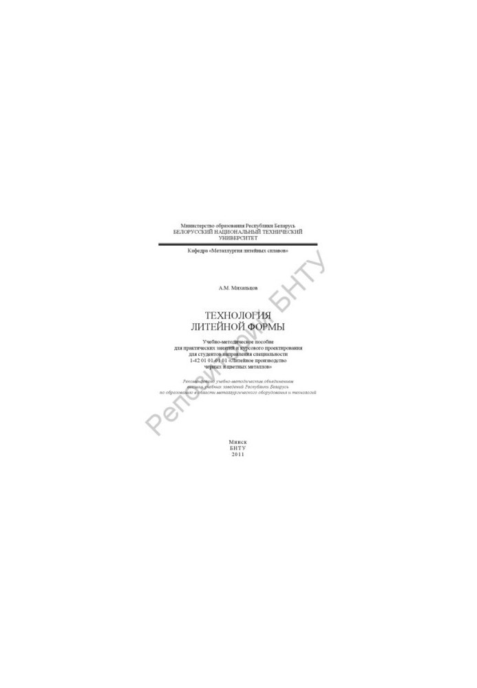 Technology foundry form