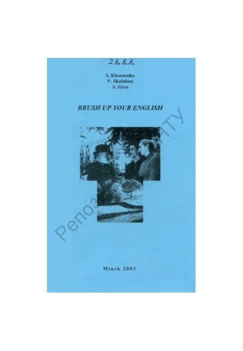 Improve your English