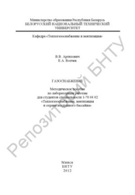 Газопостачання