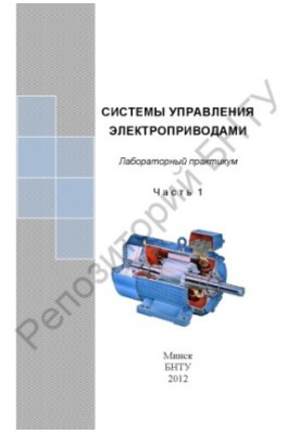 Electric drive control systems