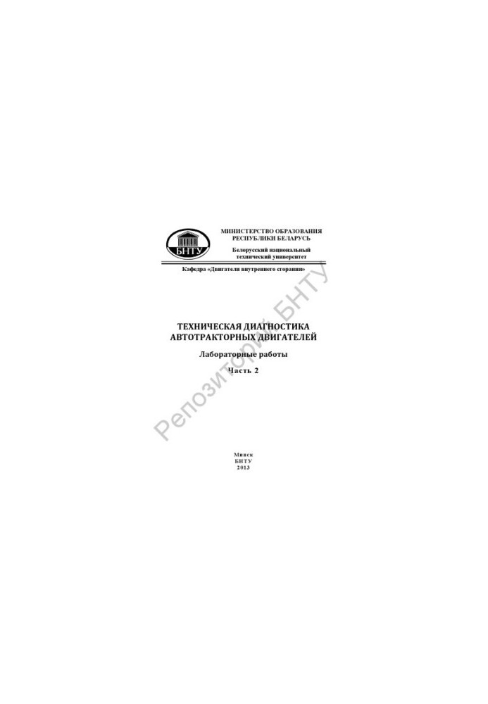 Technical diagnostics of motor-tractor engines in 2 h. h. 2. Diagnostics of gasoline engines