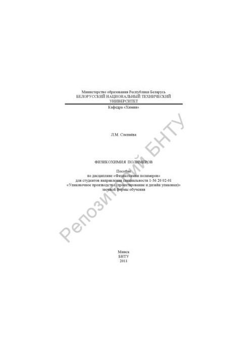 Physicochemistry of polymers