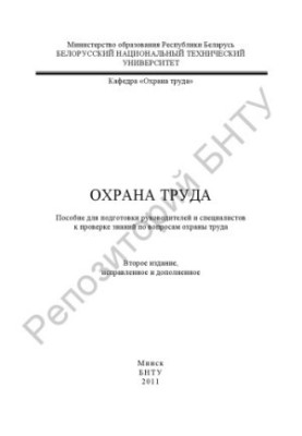 Occupational health