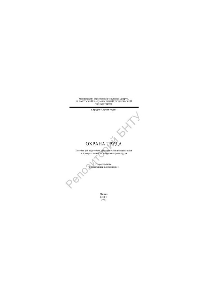 Occupational health