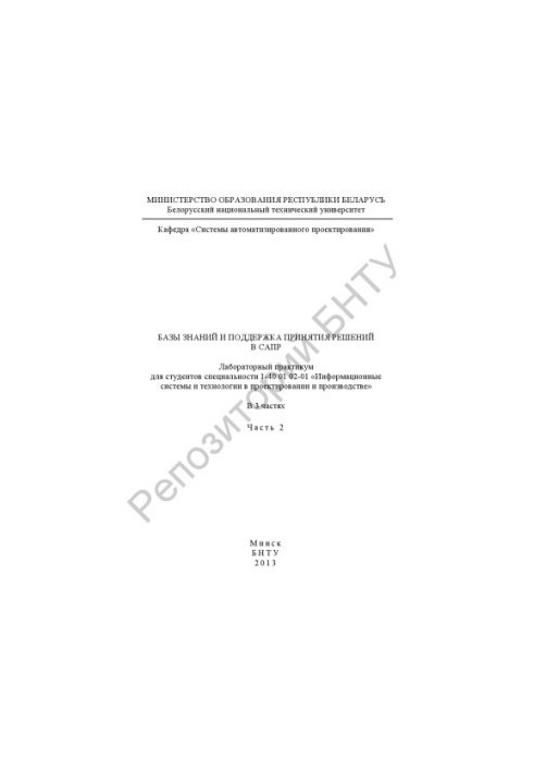 Knowledge Bases and Decision Support in CAD. At 3 p.m. 2