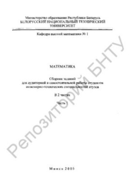 Mathematics. At 2 h. Ch. 1