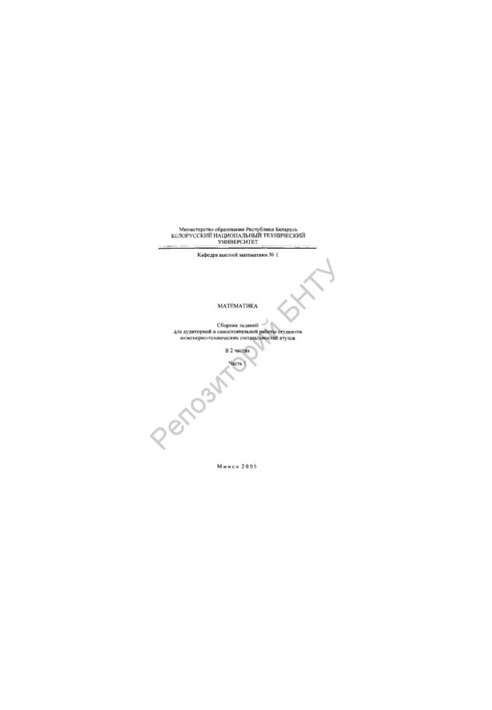 Mathematics. At 2 h. Ch. 1