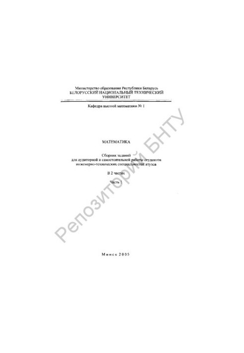 Mathematics. At 2 h. Ch. 1