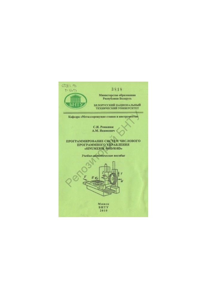 Programming of numerical control systems "SINUMERIK 840D/810D"