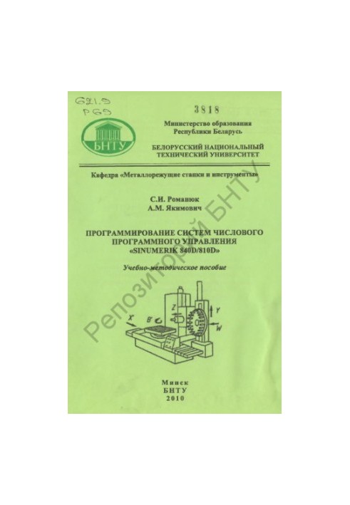 Programming of numerical control systems "SINUMERIK 840D/810D"