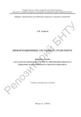 Transport information systems