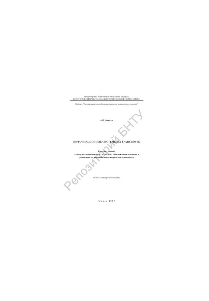 Transport information systems