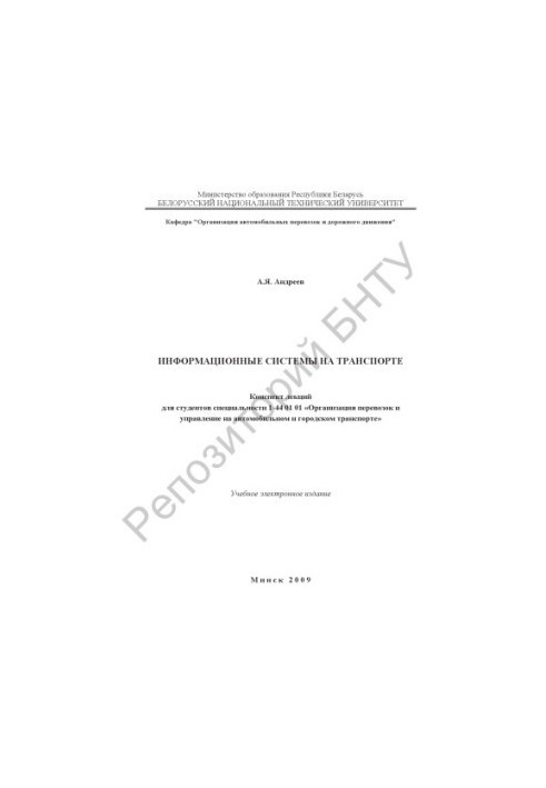 Transport information systems