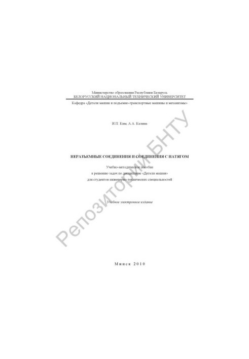 Non-reciprocal and tension connections