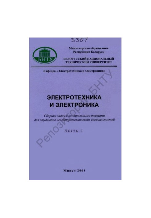 Electrical Engineering and Electronics. At 6 h.p. 1. DC Electric Circuits