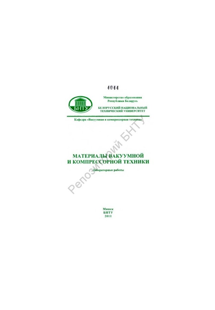 Materials of vacuum and compressor equipment