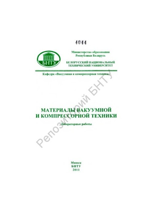 Materials of vacuum and compressor equipment