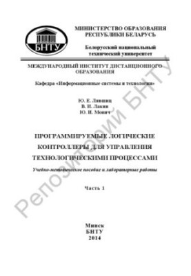 Programmable logic controllers for process control. At 2 h. h 1