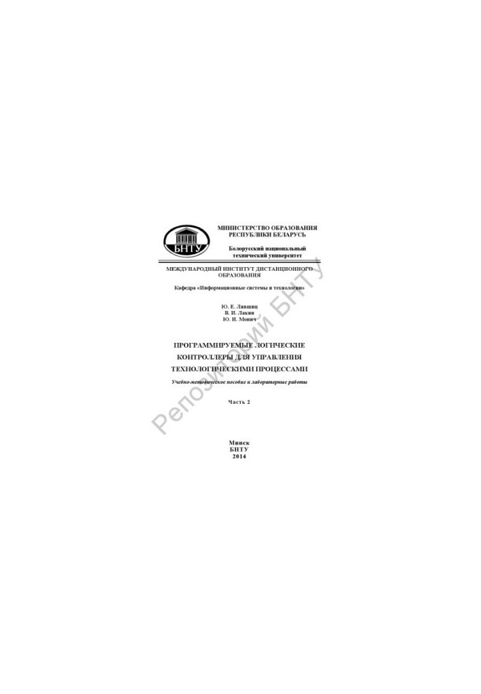 Programmable logic controllers for process control. In 2 h. Ch 2