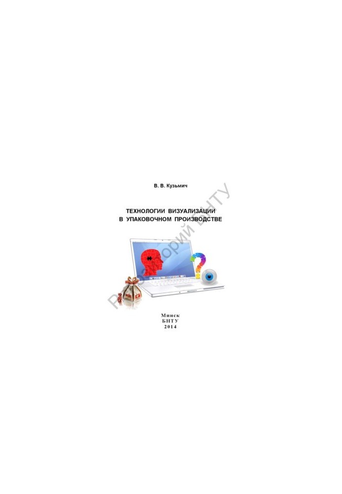 Visualization technologies in packaging production