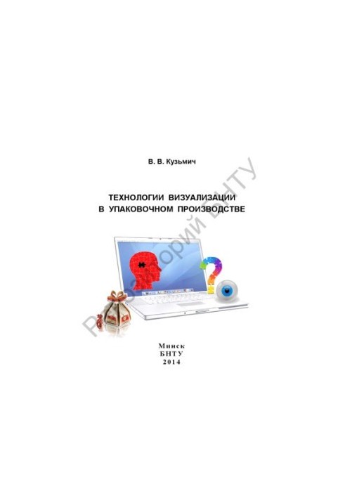 Visualization technologies in packaging production