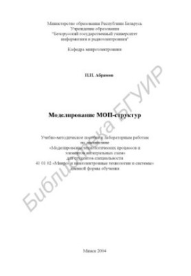 Statistical physics. Questions and answers : educational-methodical manual on the discipline "Quantum mechanics and stat. physics" for students