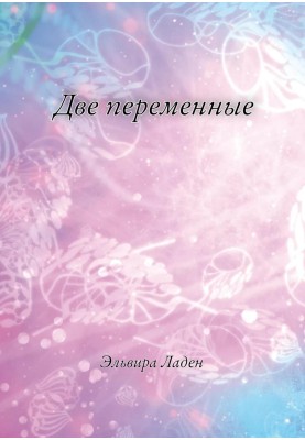 Two variables