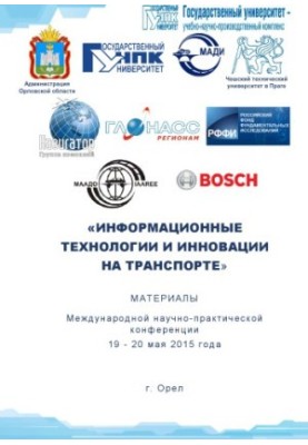 Information technologies and innovations in transport. Materials of the international scientific and practical conference, under the general editorship