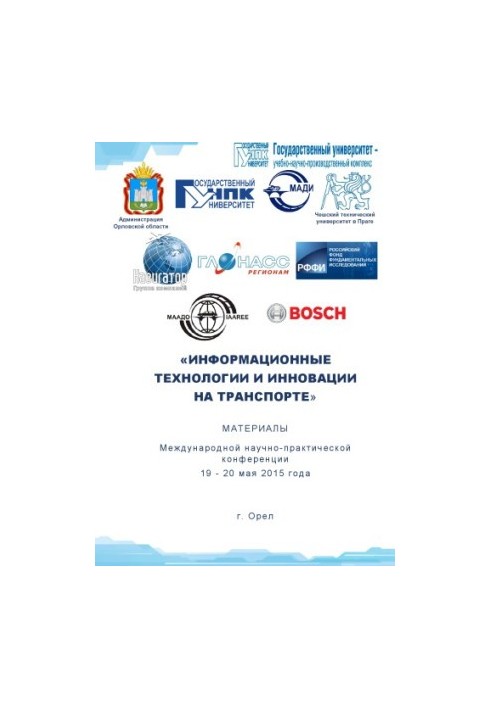 Information technologies and innovations in transport. Materials of the international scientific and practical conference, under the general editorship