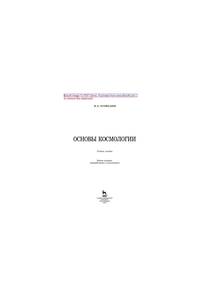 Basics of cosmology: a training manual